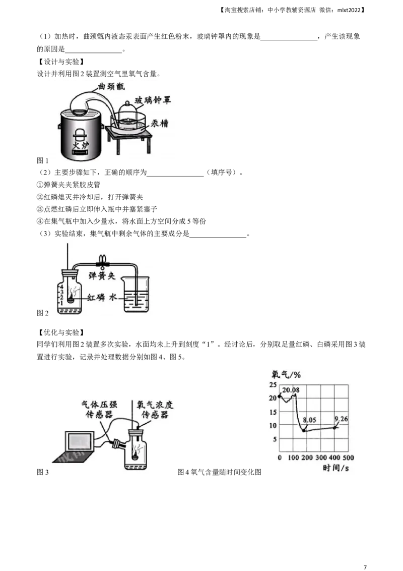 2024年四川省成都市中考化学试题_中考真题_5.化学中考真题2015-2024年_2024年中考化学真题