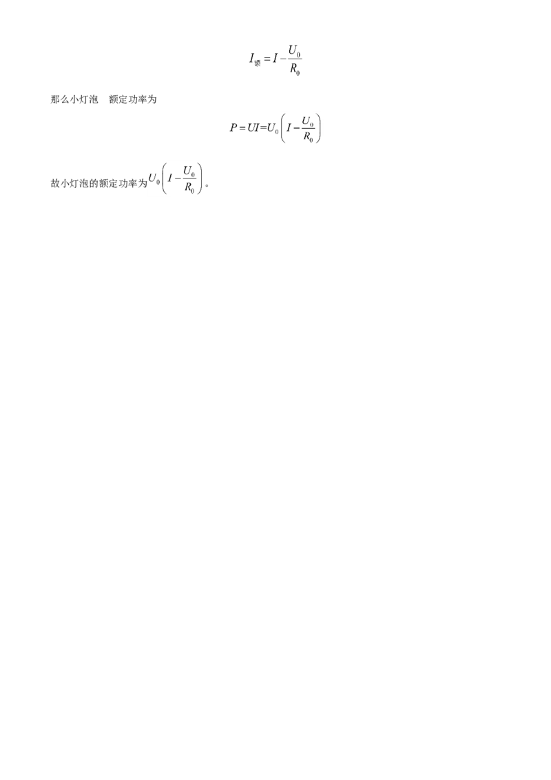 四川省眉山市2021年中考物理试题（解析版）_中考真题_4.物理中考真题2015-2024年_2021中考物理真题42份_2021四川_眉山物理