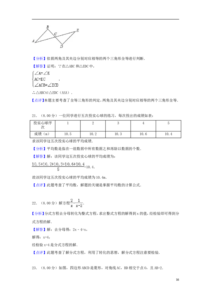 广西柳州市2018年中考数学真题试题（含解析）_中考真题_2.数学中考真题2015-2024年_2018年全国中考数学258份