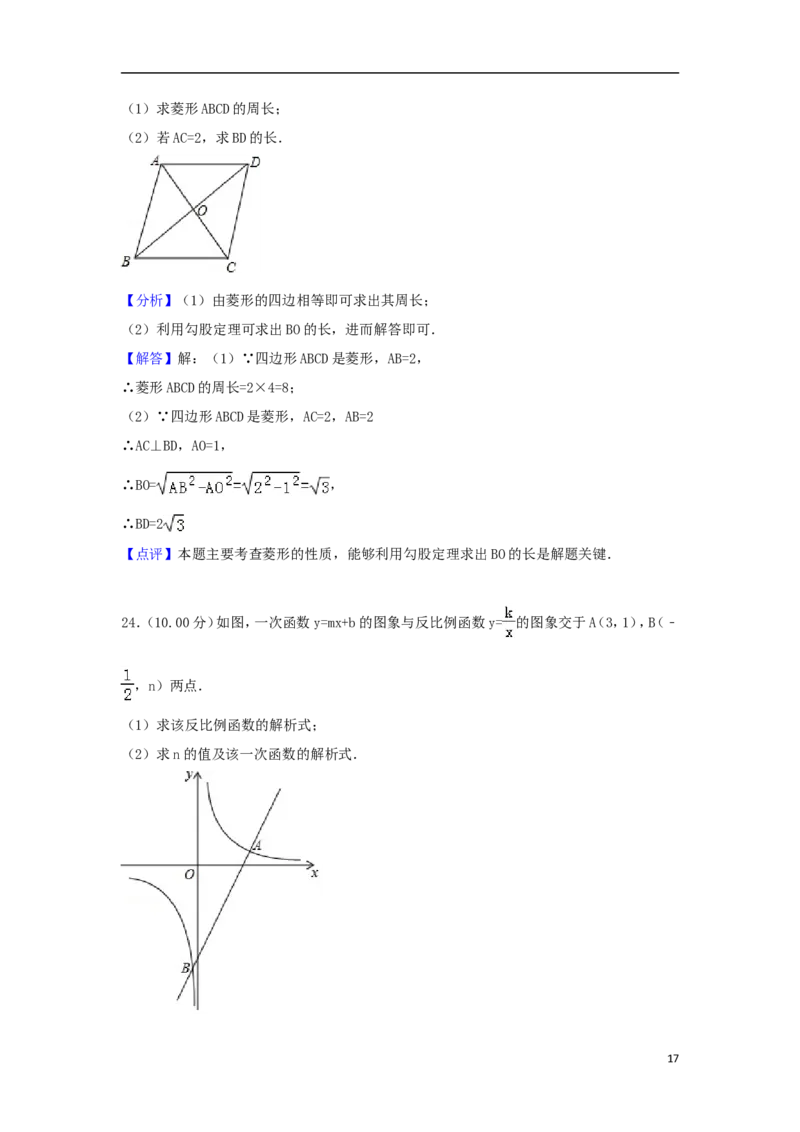 广西柳州市2018年中考数学真题试题（含解析）_中考真题_2.数学中考真题2015-2024年_2018年全国中考数学258份