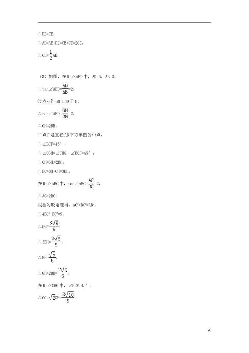 广西柳州市2018年中考数学真题试题（含解析）_中考真题_2.数学中考真题2015-2024年_2018年全国中考数学258份