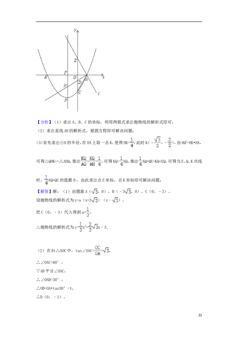 广西柳州市2018年中考数学真题试题（含解析）_中考真题_2.数学中考真题2015-2024年_2018年全国中考数学258份
