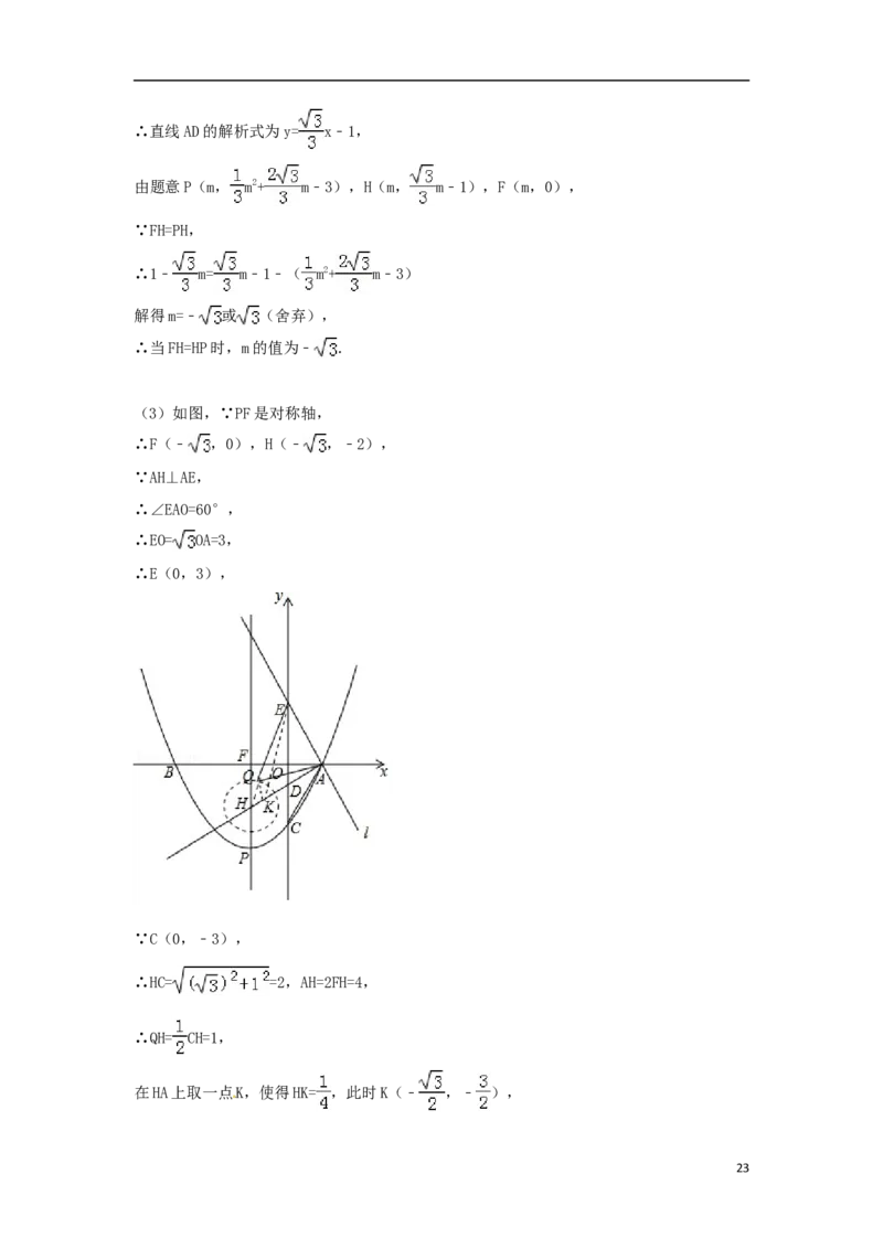 广西柳州市2018年中考数学真题试题（含解析）_中考真题_2.数学中考真题2015-2024年_2018年全国中考数学258份