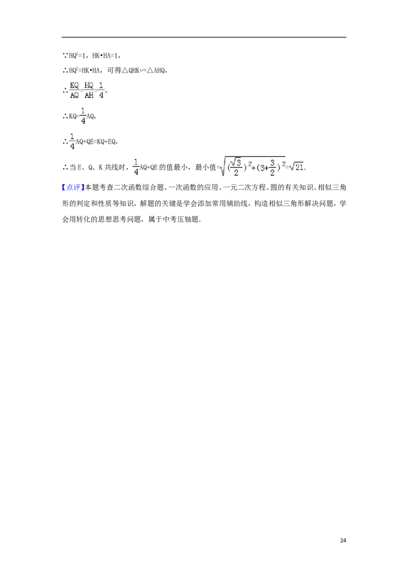 广西柳州市2018年中考数学真题试题（含解析）_中考真题_2.数学中考真题2015-2024年_2018年全国中考数学258份