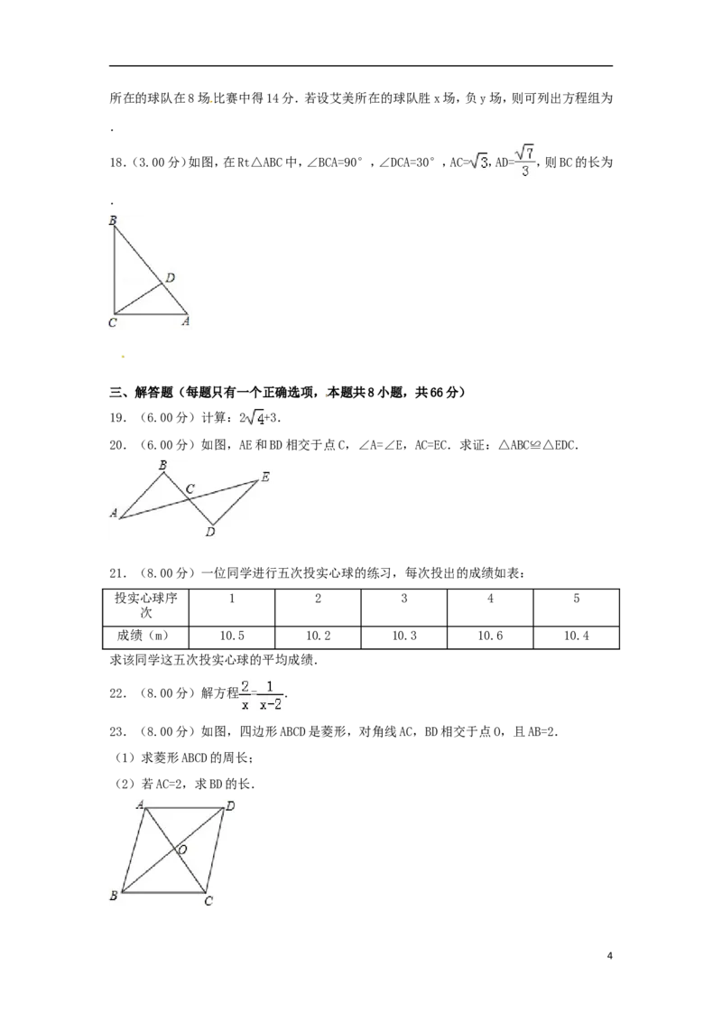 广西柳州市2018年中考数学真题试题（含解析）_中考真题_2.数学中考真题2015-2024年_2018年全国中考数学258份