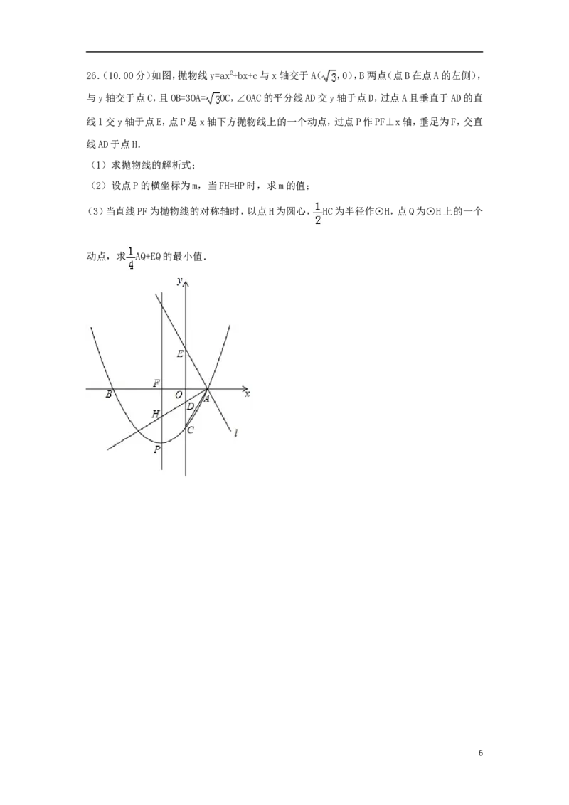 广西柳州市2018年中考数学真题试题（含解析）_中考真题_2.数学中考真题2015-2024年_2018年全国中考数学258份