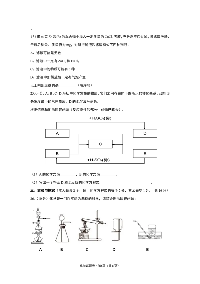云南省2016年中考化学试卷(文字版-含答案)_中考真题_5.化学中考真题2015-2024年_地区卷_云南中考化学2010--2022年（云南省统一试卷）