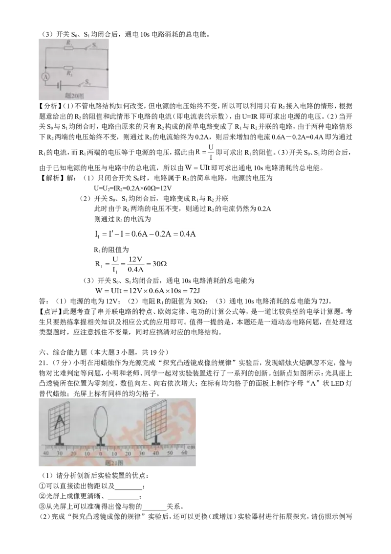 广东省2019年中考物理试题(word版-含答案)_中考真题_4.物理中考真题2015-2024年_地区卷_广东省_广东物理（广东省统一试卷）08-22