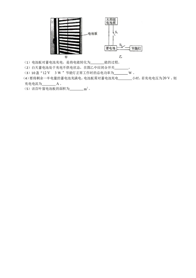 广东省2019年中考物理试题(word版-含答案)_中考真题_4.物理中考真题2015-2024年_地区卷_广东省_广东物理（广东省统一试卷）08-22