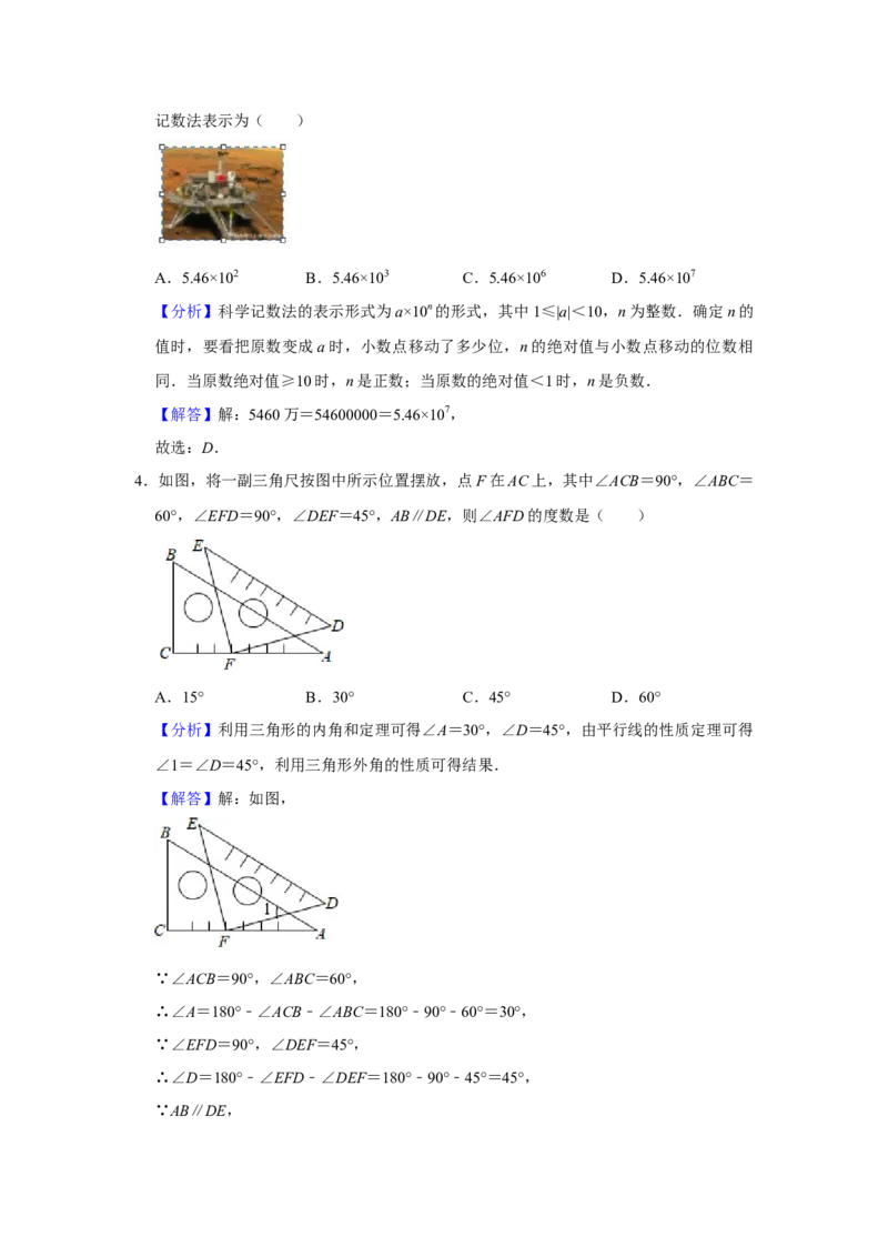 2021年湖北省宜昌市中考数学真题试卷++解析版_中考真题_2.数学中考真题2015-2024年_地区卷_湖北省