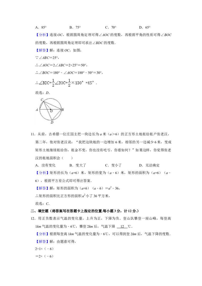 2021年湖北省宜昌市中考数学真题试卷++解析版_中考真题_2.数学中考真题2015-2024年_地区卷_湖北省