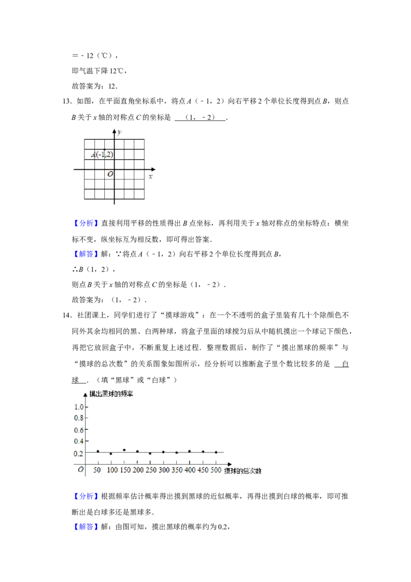 2021年湖北省宜昌市中考数学真题试卷++解析版_中考真题_2.数学中考真题2015-2024年_地区卷_湖北省