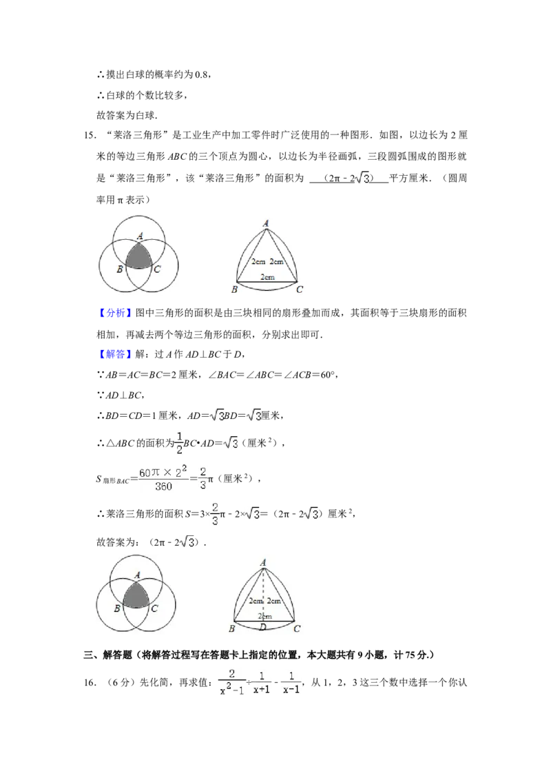 2021年湖北省宜昌市中考数学真题试卷++解析版_中考真题_2.数学中考真题2015-2024年_地区卷_湖北省