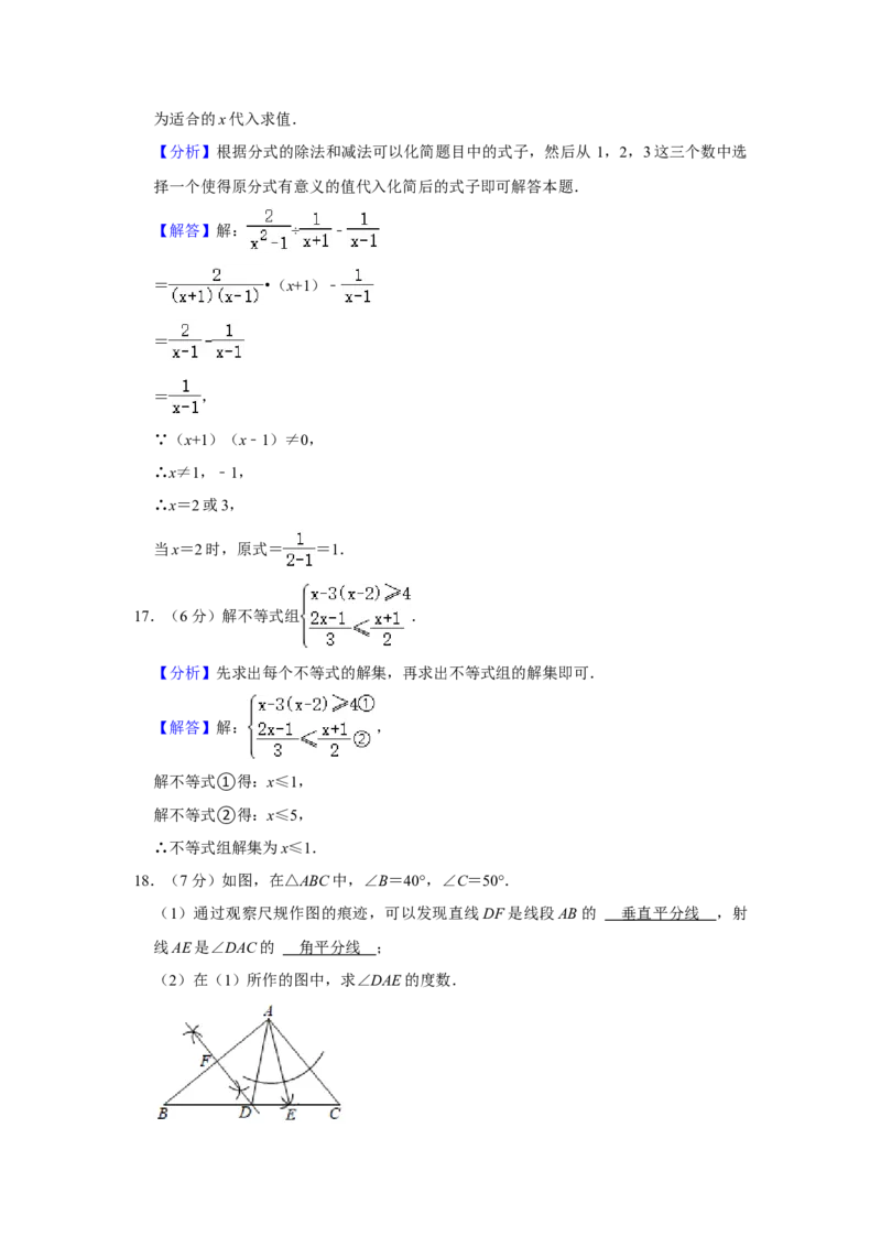 2021年湖北省宜昌市中考数学真题试卷++解析版_中考真题_2.数学中考真题2015-2024年_地区卷_湖北省