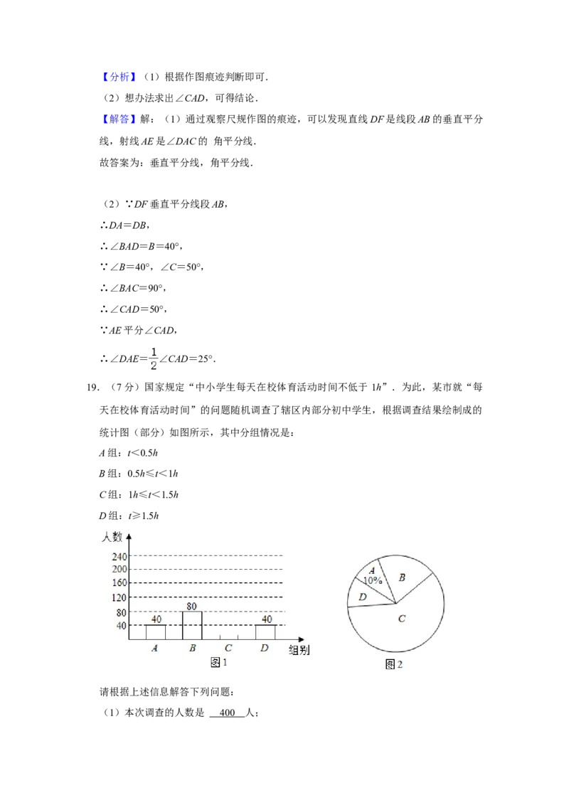 2021年湖北省宜昌市中考数学真题试卷++解析版_中考真题_2.数学中考真题2015-2024年_地区卷_湖北省