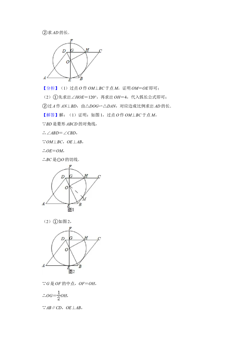 2021年湖北省宜昌市中考数学真题试卷++解析版_中考真题_2.数学中考真题2015-2024年_地区卷_湖北省