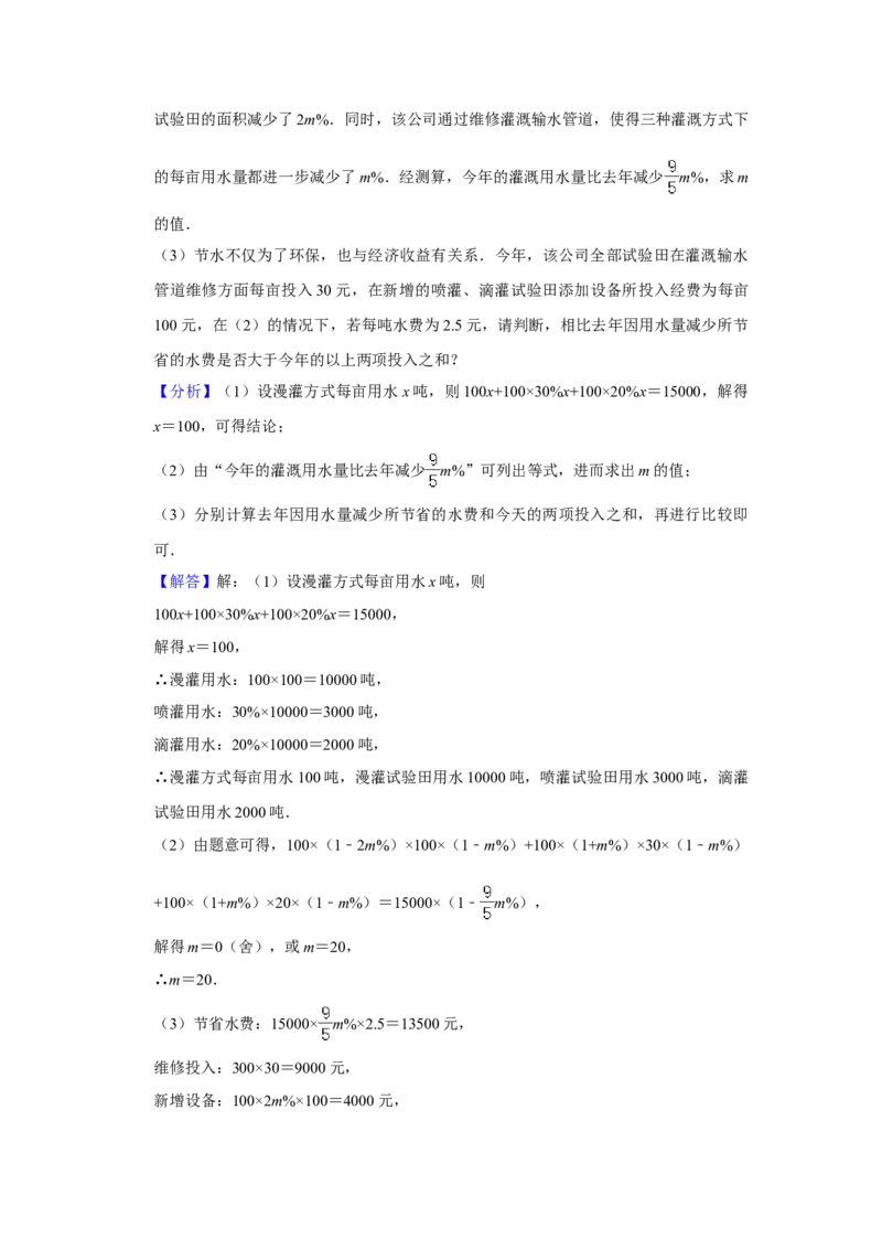 2021年湖北省宜昌市中考数学真题试卷++解析版_中考真题_2.数学中考真题2015-2024年_地区卷_湖北省