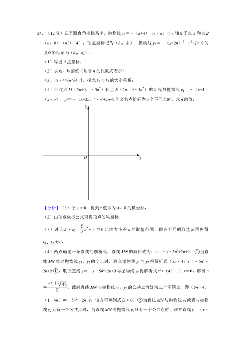 2021年湖北省宜昌市中考数学真题试卷++解析版_中考真题_2.数学中考真题2015-2024年_地区卷_湖北省