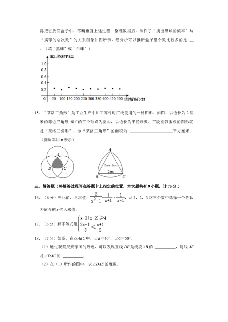 2021年湖北省宜昌市中考数学真题试卷++解析版_中考真题_2.数学中考真题2015-2024年_地区卷_湖北省