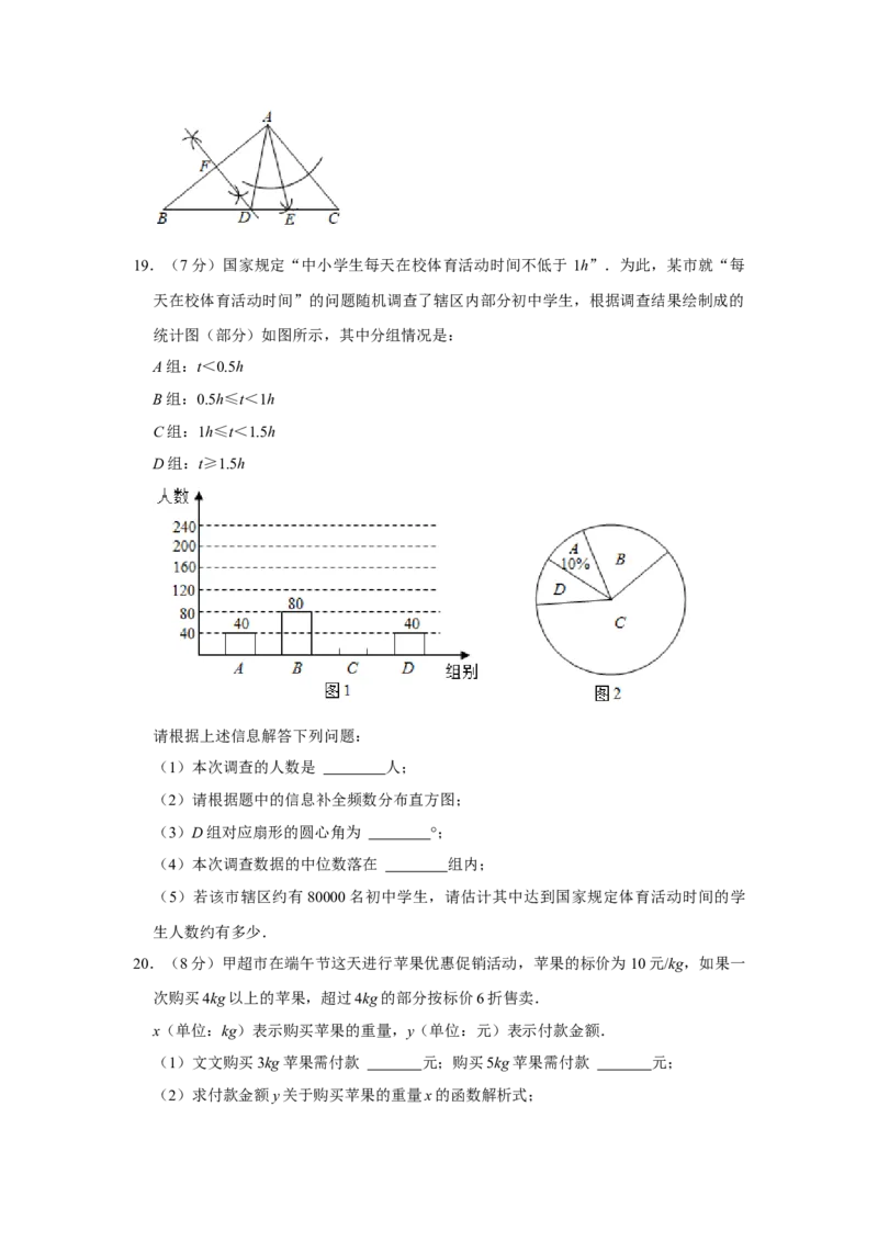 2021年湖北省宜昌市中考数学真题试卷++解析版_中考真题_2.数学中考真题2015-2024年_地区卷_湖北省