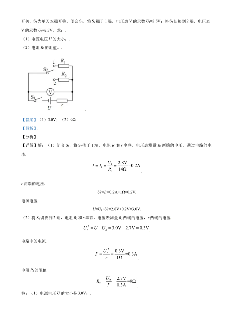 安徽省2021年中考物理试题（解析版）_中考真题_4.物理中考真题2015-2024年_2021中考物理真题42份_2021安徽