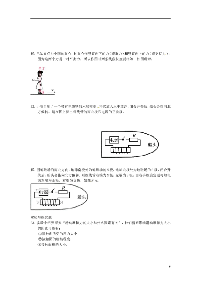 四川省乐山市2015年中考物理真题试题（含解析）_中考真题_4.物理中考真题2015-2024年_2015年中考物理真题165份
