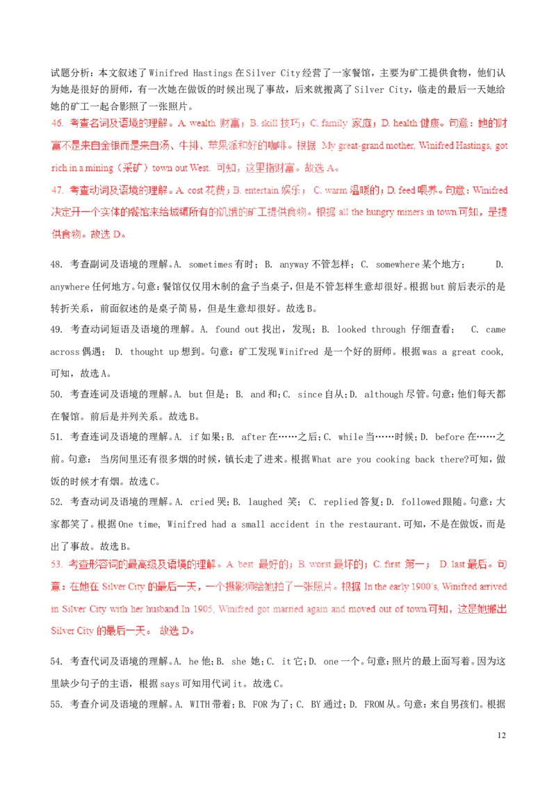 四川省绵阳市2017年中考英语真题试题（含解析）_中考真题_3.英语中考真题2015-2024年_2017年全国中考YINGYU134份