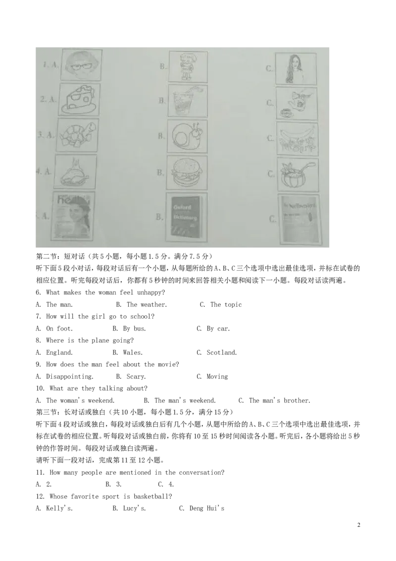 四川省绵阳市2017年中考英语真题试题（含解析）_中考真题_3.英语中考真题2015-2024年_2017年全国中考YINGYU134份