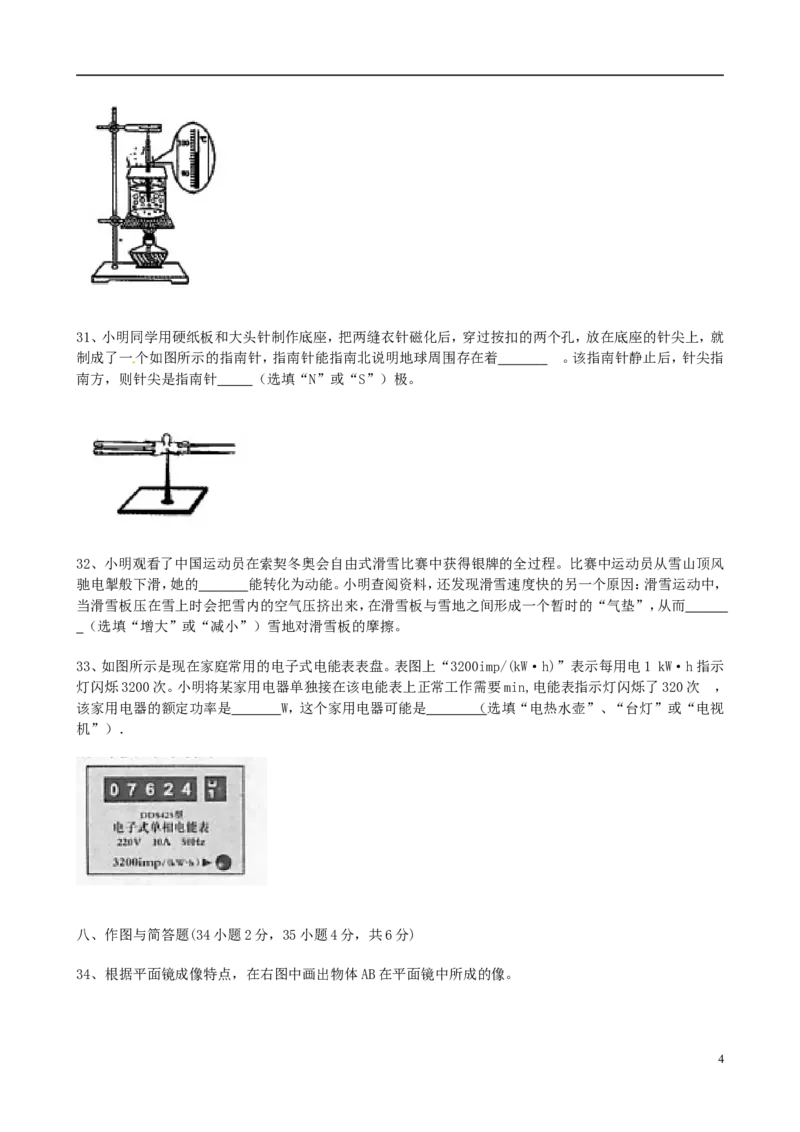 山西省2015年中考物理真题试题（含答案）_中考真题_4.物理中考真题2015-2024年_2015年中考物理真题165份