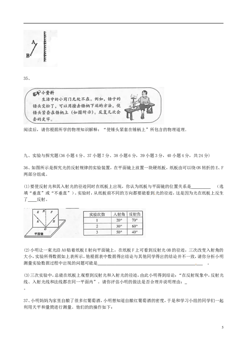 山西省2015年中考物理真题试题（含答案）_中考真题_4.物理中考真题2015-2024年_2015年中考物理真题165份