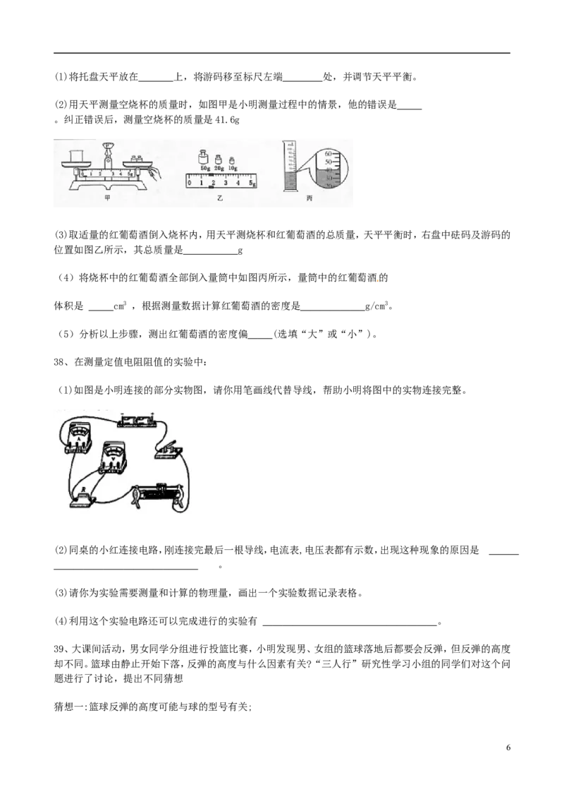 山西省2015年中考物理真题试题（含答案）_中考真题_4.物理中考真题2015-2024年_2015年中考物理真题165份