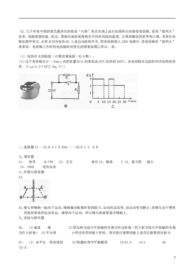 山西省2015年中考物理真题试题（含答案）_中考真题_4.物理中考真题2015-2024年_2015年中考物理真题165份