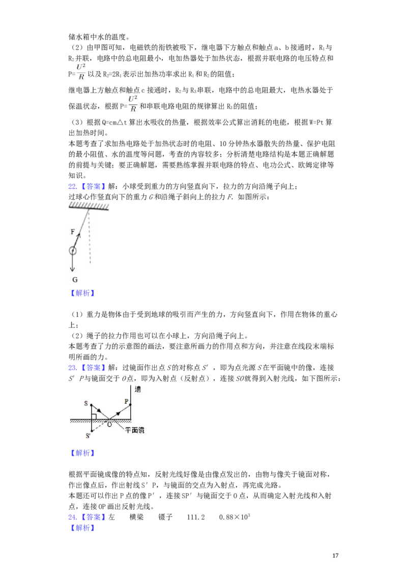 山东省泰安市2019年中考物理真题试题（含解析）_中考真题_4.物理中考真题2015-2024年_2019年中考物理真题175份