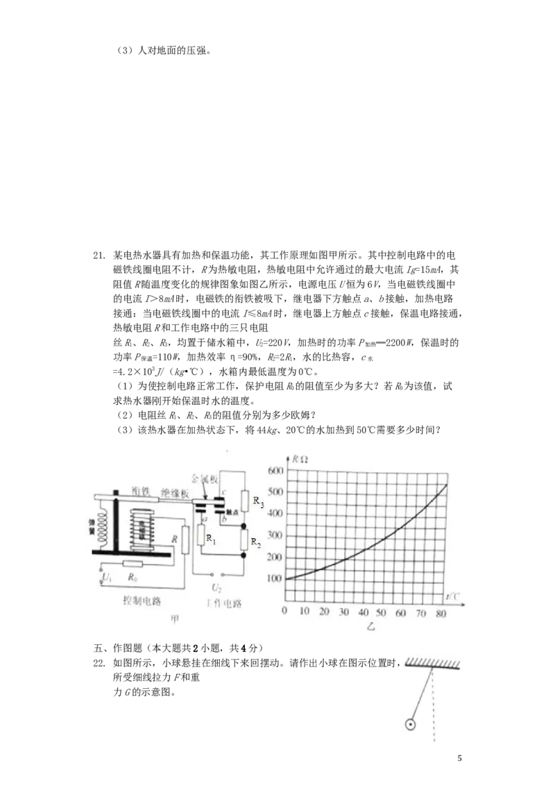 山东省泰安市2019年中考物理真题试题（含解析）_中考真题_4.物理中考真题2015-2024年_2019年中考物理真题175份