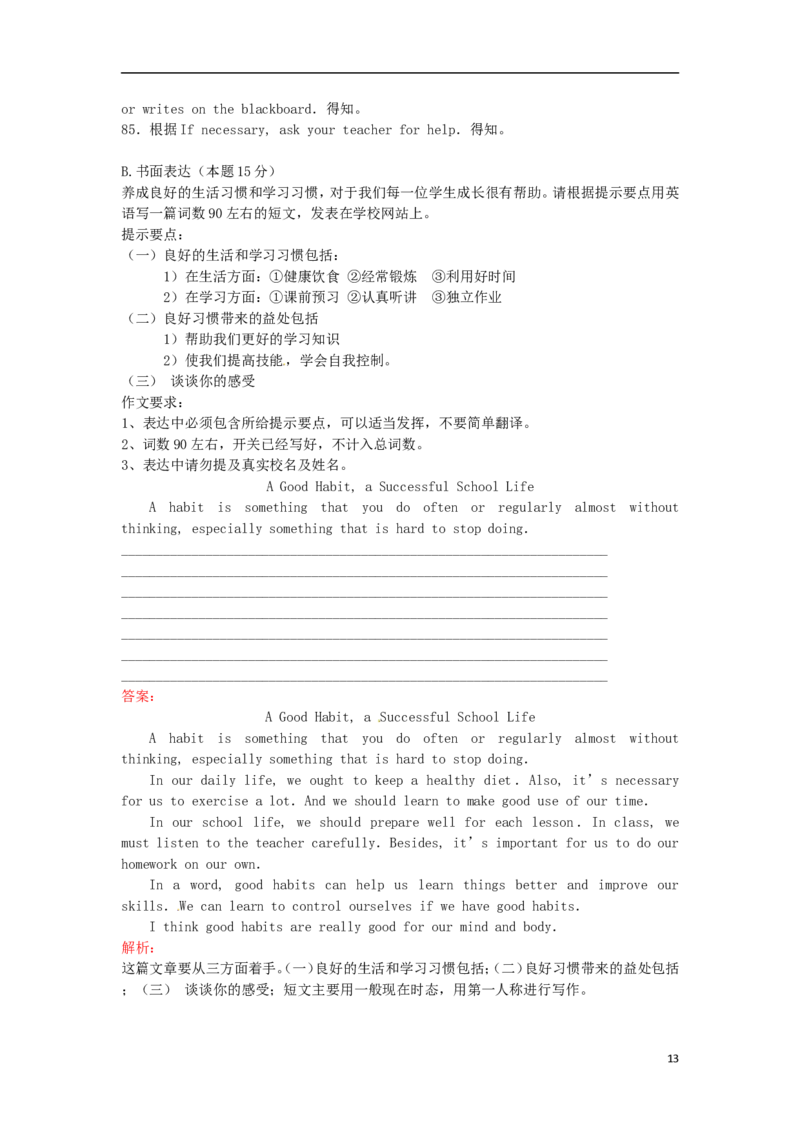 广东省梅州市2015年中考英语真题试题（部分含解析）(1)_中考真题_3.英语中考真题2015-2024年_2015年全国中考YINGYU144份