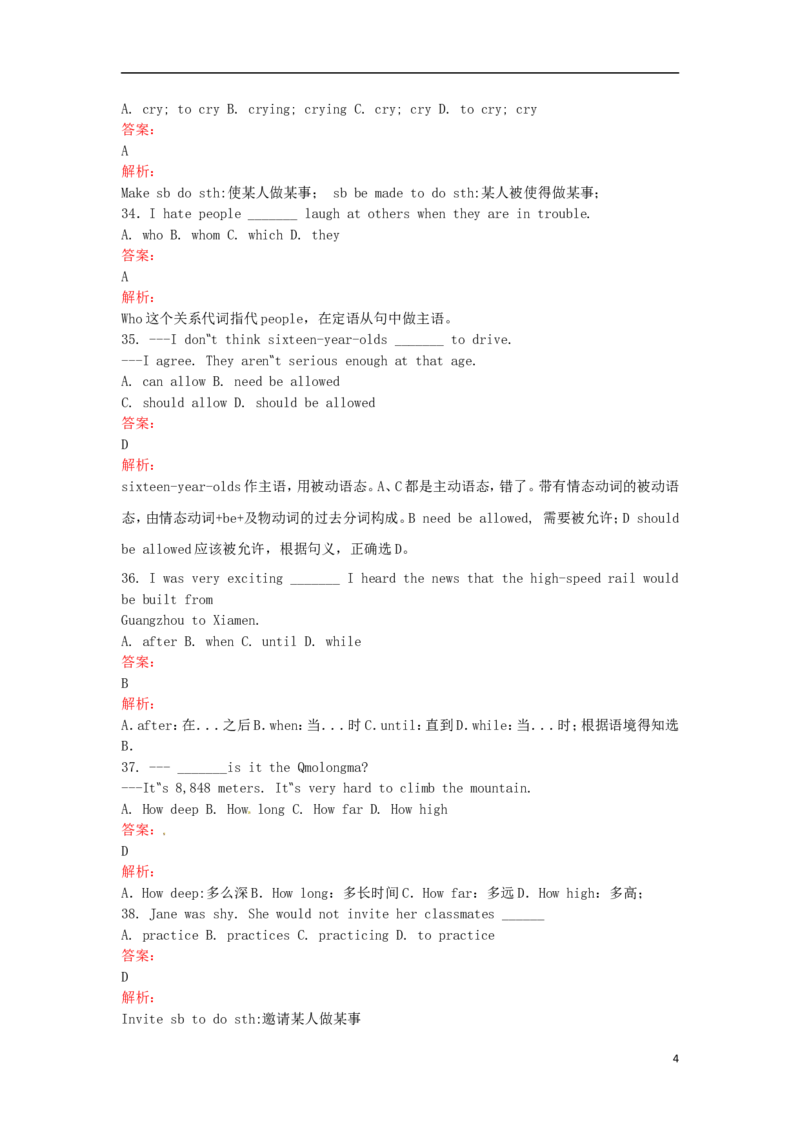 广东省梅州市2015年中考英语真题试题（部分含解析）(1)_中考真题_3.英语中考真题2015-2024年_2015年全国中考YINGYU144份