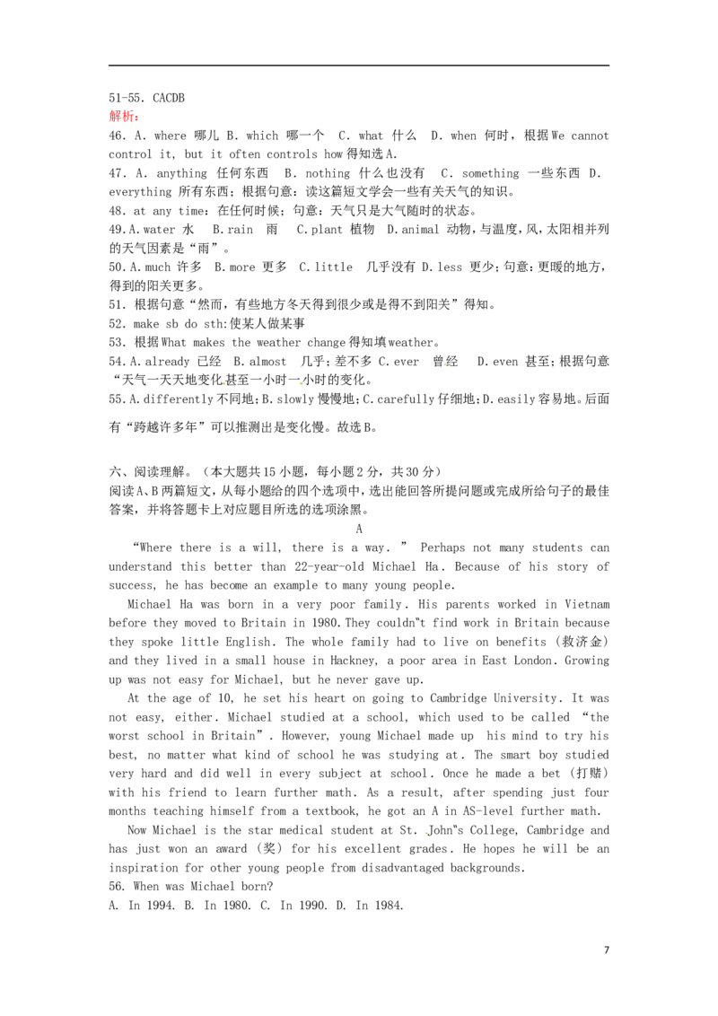 广东省梅州市2015年中考英语真题试题（部分含解析）(1)_中考真题_3.英语中考真题2015-2024年_2015年全国中考YINGYU144份