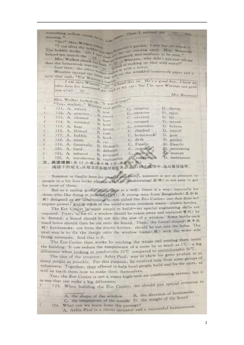 江苏省常州市2018年中考英语真题试题（扫描版，含答案）_中考真题_3.英语中考真题2015-2024年_2018年全国中考YINGYU209份