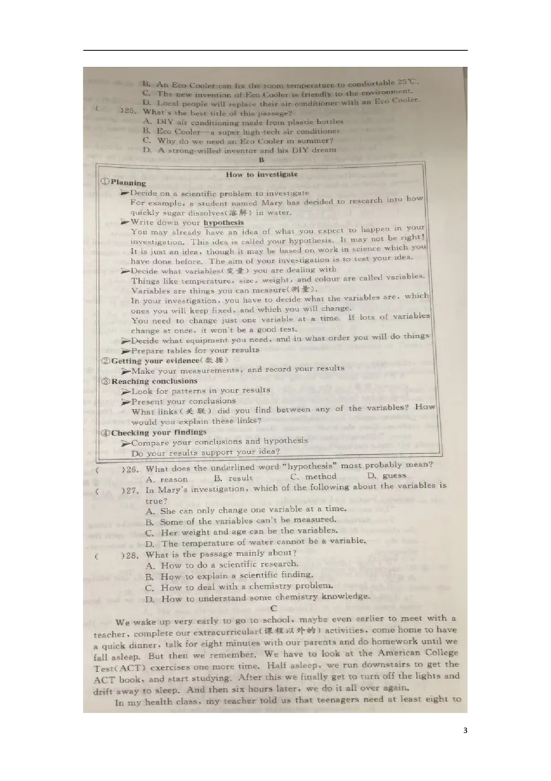 江苏省常州市2018年中考英语真题试题（扫描版，含答案）_中考真题_3.英语中考真题2015-2024年_2018年全国中考YINGYU209份