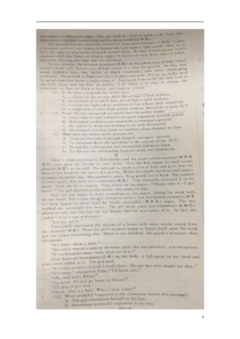 江苏省常州市2018年中考英语真题试题（扫描版，含答案）_中考真题_3.英语中考真题2015-2024年_2018年全国中考YINGYU209份