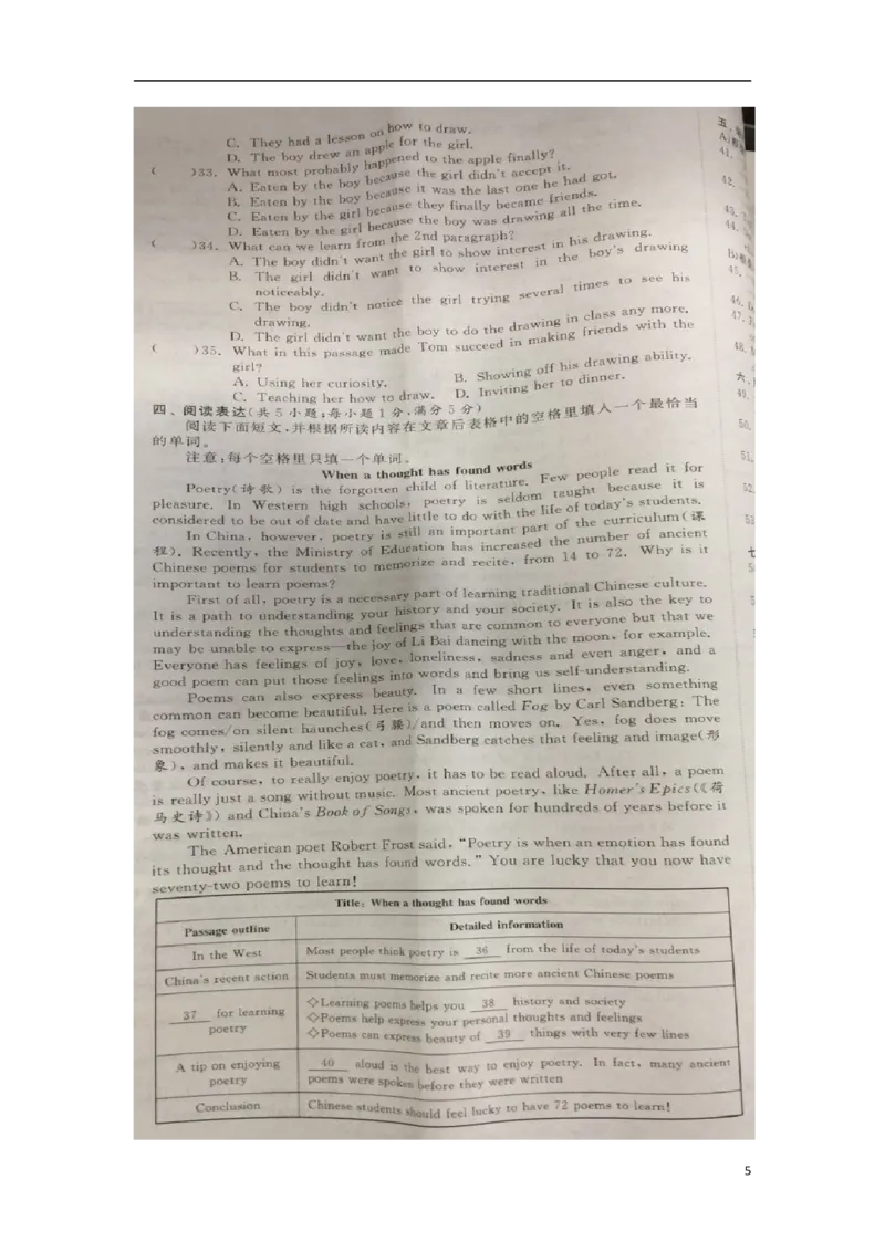 江苏省常州市2018年中考英语真题试题（扫描版，含答案）_中考真题_3.英语中考真题2015-2024年_2018年全国中考YINGYU209份