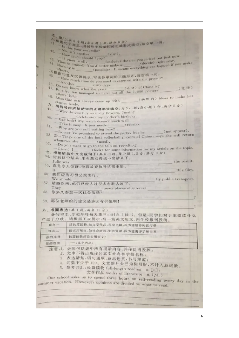 江苏省常州市2018年中考英语真题试题（扫描版，含答案）_中考真题_3.英语中考真题2015-2024年_2018年全国中考YINGYU209份