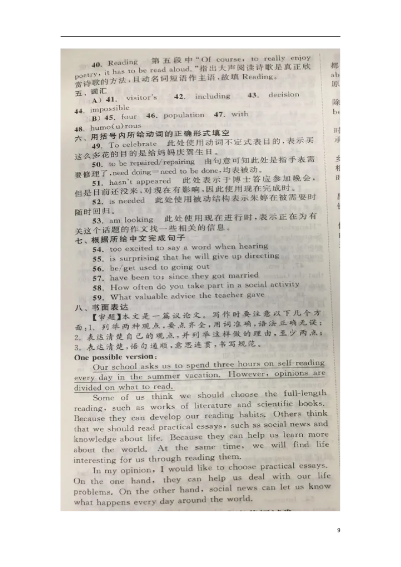 江苏省常州市2018年中考英语真题试题（扫描版，含答案）_中考真题_3.英语中考真题2015-2024年_2018年全国中考YINGYU209份