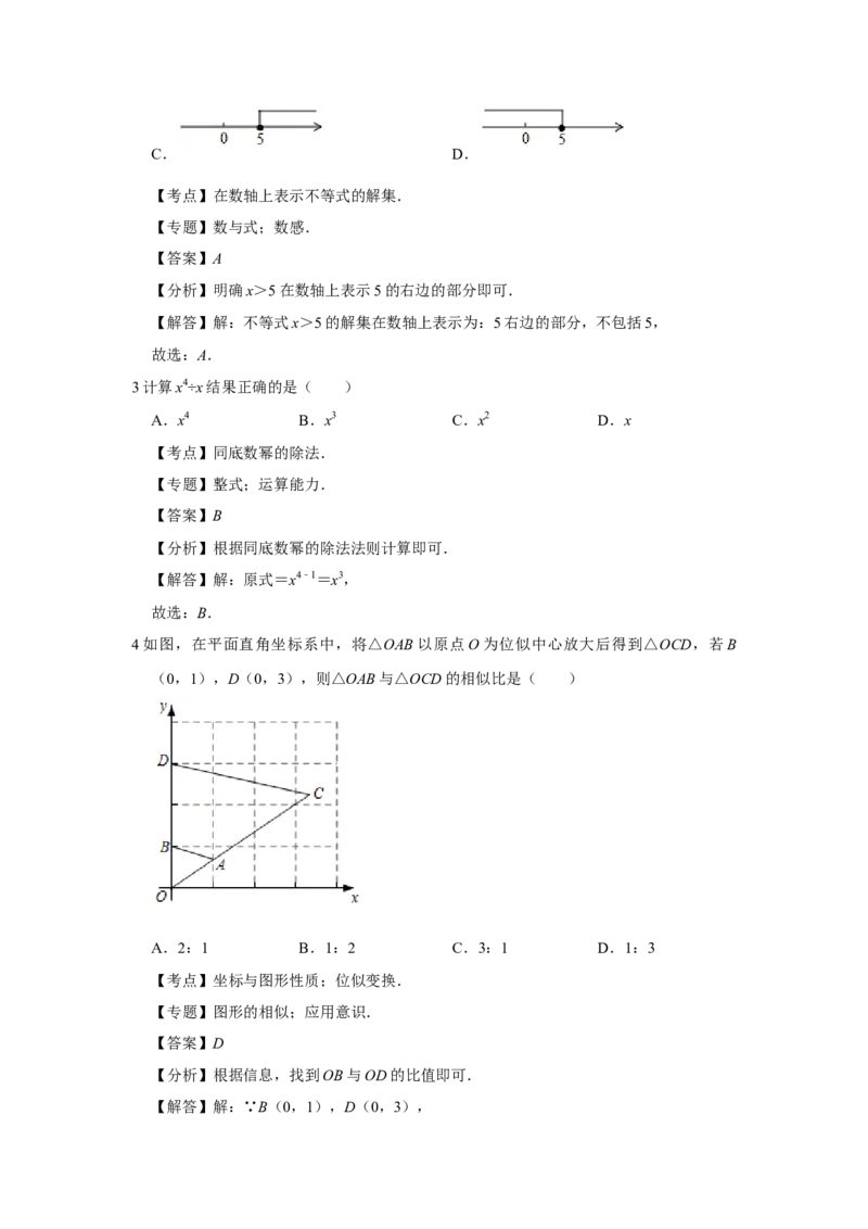 2021年重庆市中考数学试卷(B卷)及答案_中考真题_2.数学中考真题2015-2024年_地区卷_重庆中考数学08-22