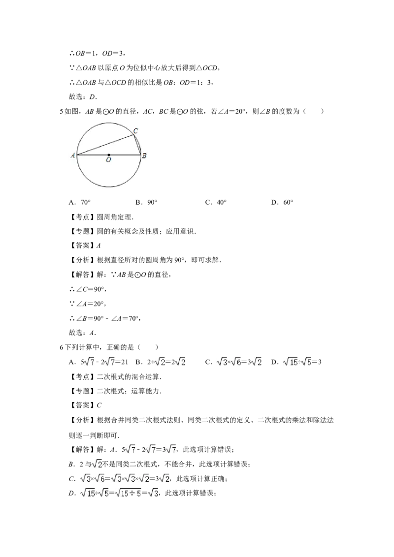 2021年重庆市中考数学试卷(B卷)及答案_中考真题_2.数学中考真题2015-2024年_地区卷_重庆中考数学08-22
