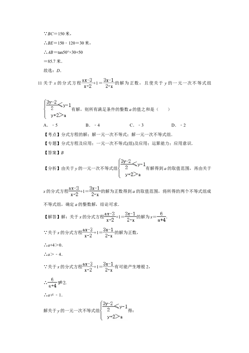 2021年重庆市中考数学试卷(B卷)及答案_中考真题_2.数学中考真题2015-2024年_地区卷_重庆中考数学08-22
