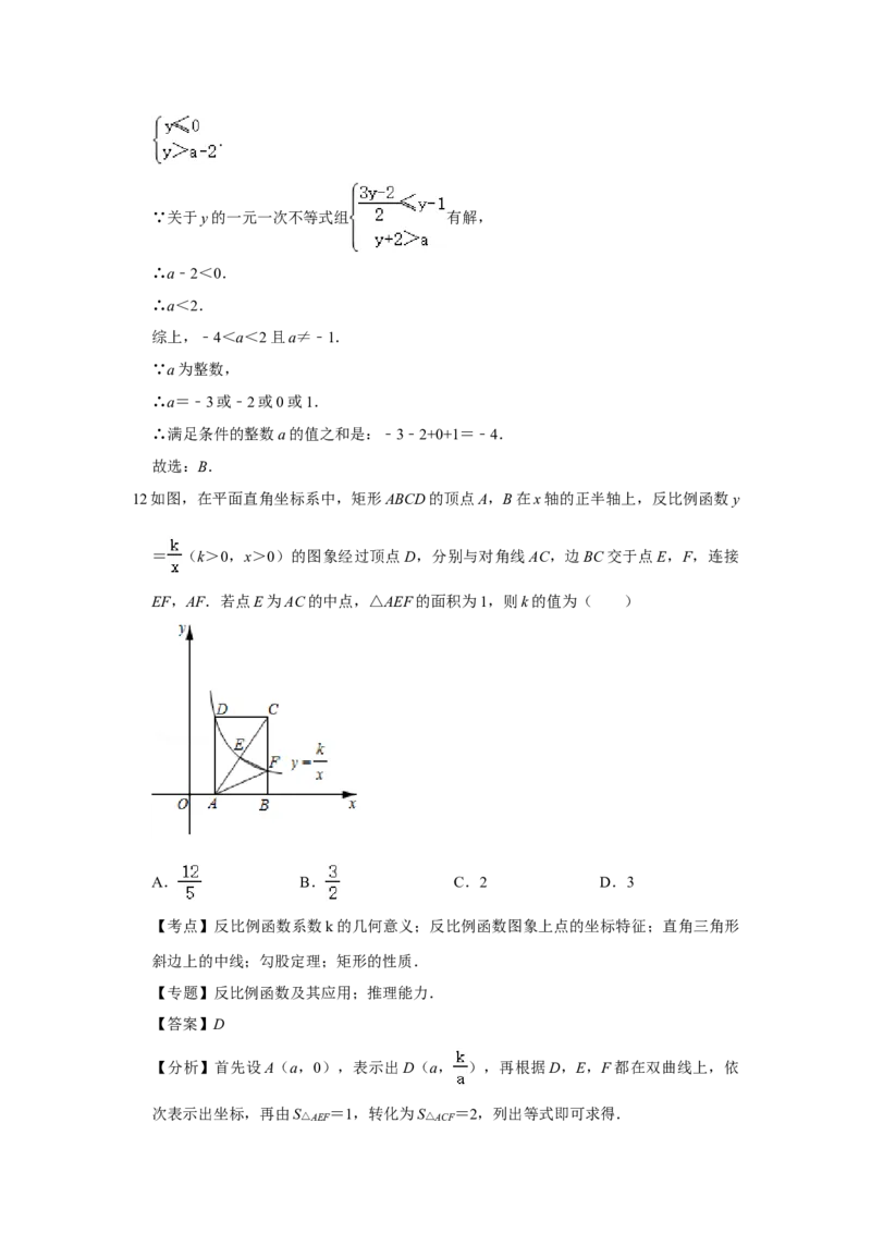 2021年重庆市中考数学试卷(B卷)及答案_中考真题_2.数学中考真题2015-2024年_地区卷_重庆中考数学08-22