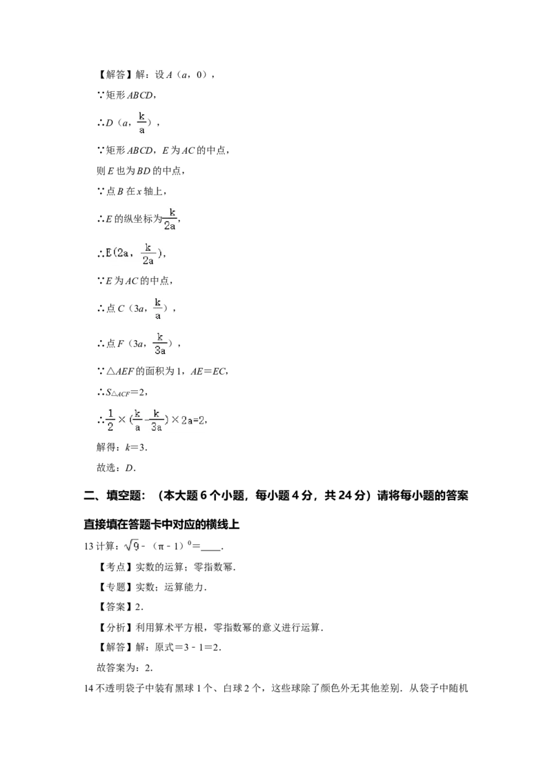 2021年重庆市中考数学试卷(B卷)及答案_中考真题_2.数学中考真题2015-2024年_地区卷_重庆中考数学08-22