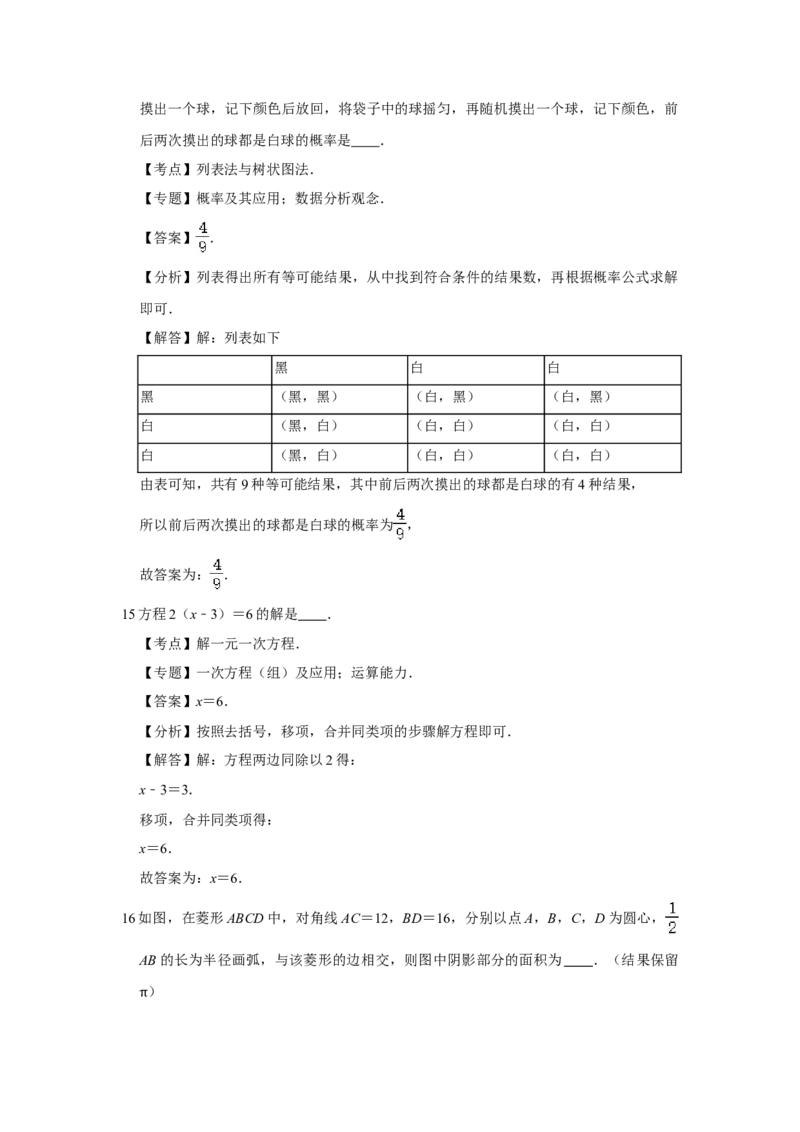 2021年重庆市中考数学试卷(B卷)及答案_中考真题_2.数学中考真题2015-2024年_地区卷_重庆中考数学08-22