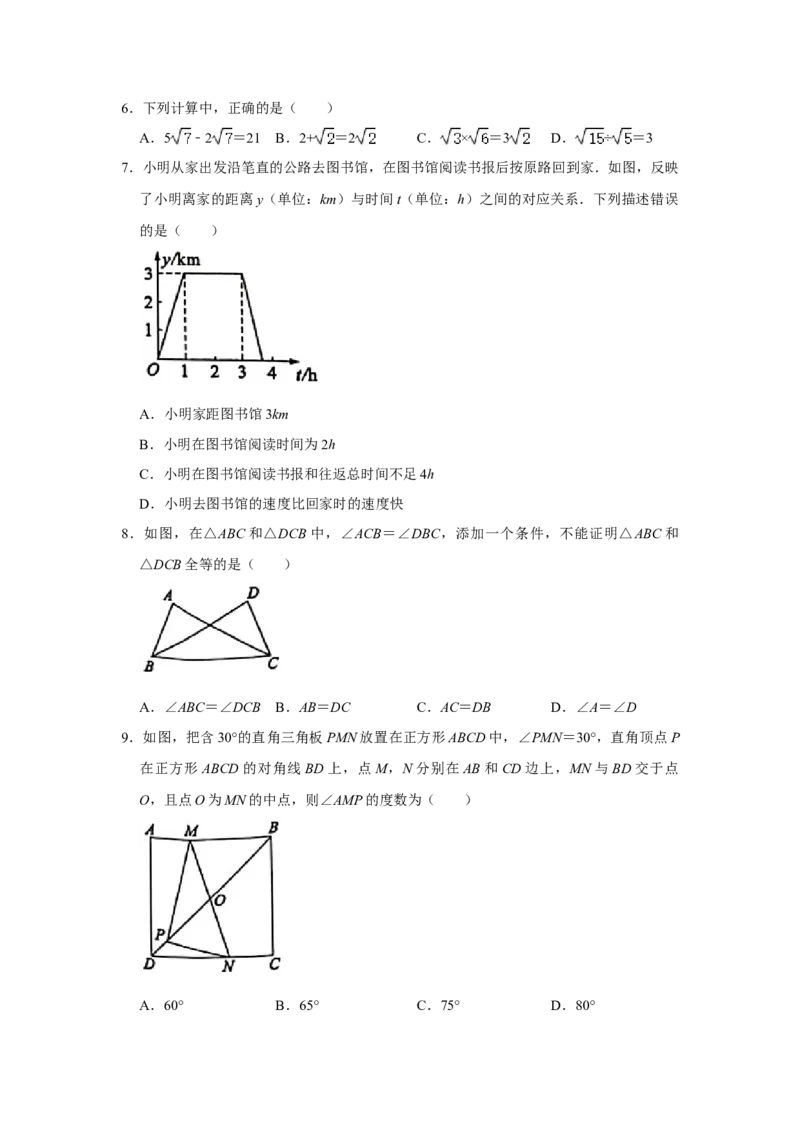2021年重庆市中考数学试卷(B卷)及答案_中考真题_2.数学中考真题2015-2024年_地区卷_重庆中考数学08-22